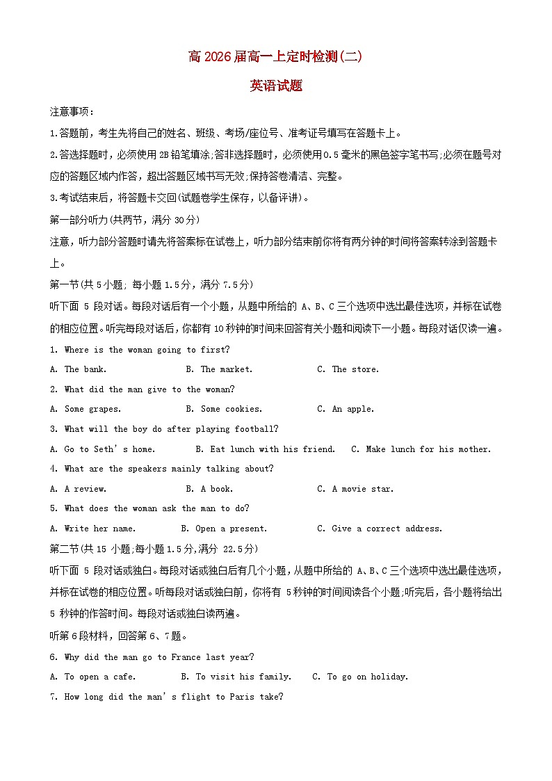 重庆市2023_2024学年高一英语上学期11月定时检测二期中试题含解析第1页