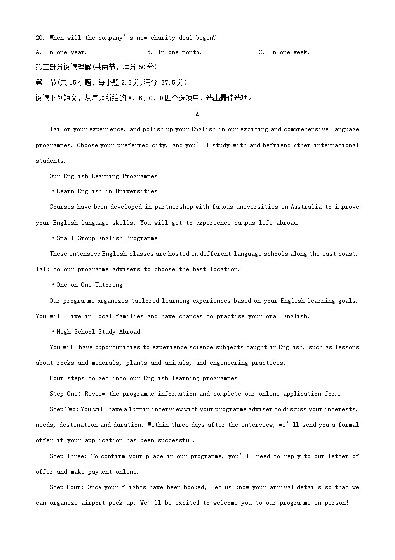 重庆市2023_2024学年高一英语上学期11月定时检测二期中试题含解析第3页