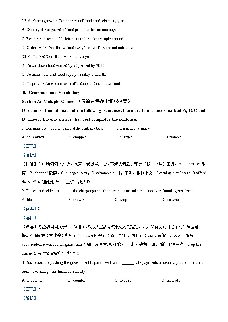 上海市上海中学2024-2025学年高三上学期期中考试英语试题（解析版）-A4第3页