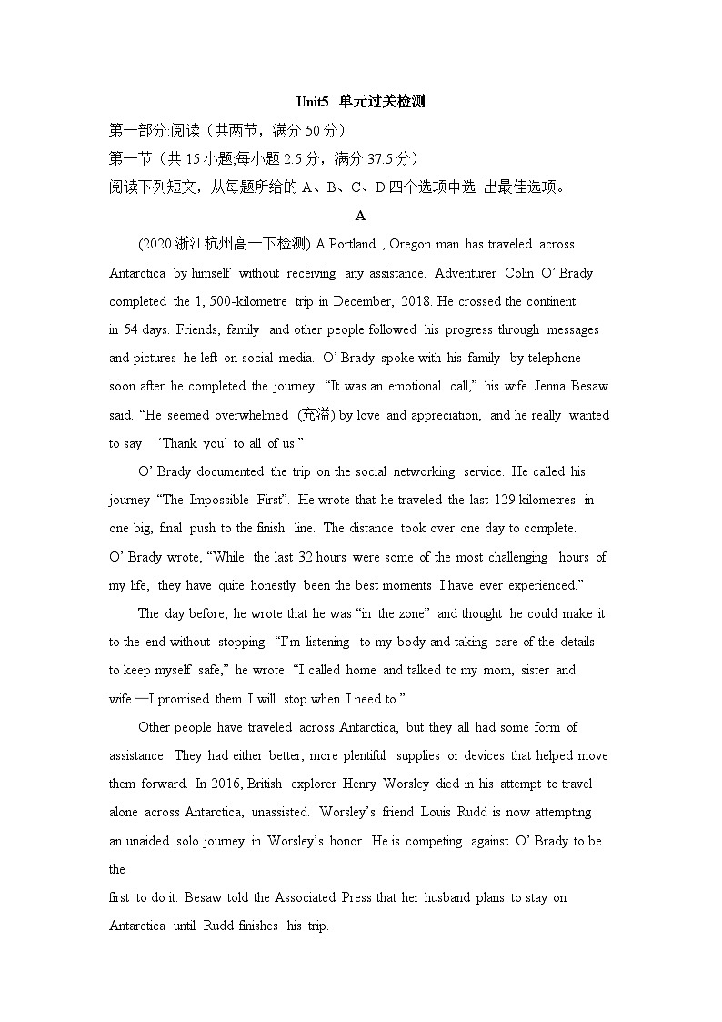 外研高中英语选择性必修第一册Unit5 单元过关检测第1页
