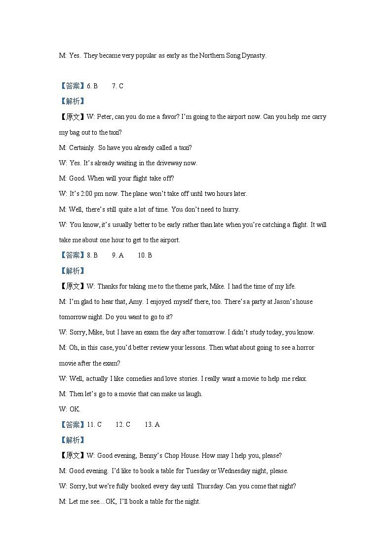 仁寿县24级高一上学期期中校际联考英语答案第2页