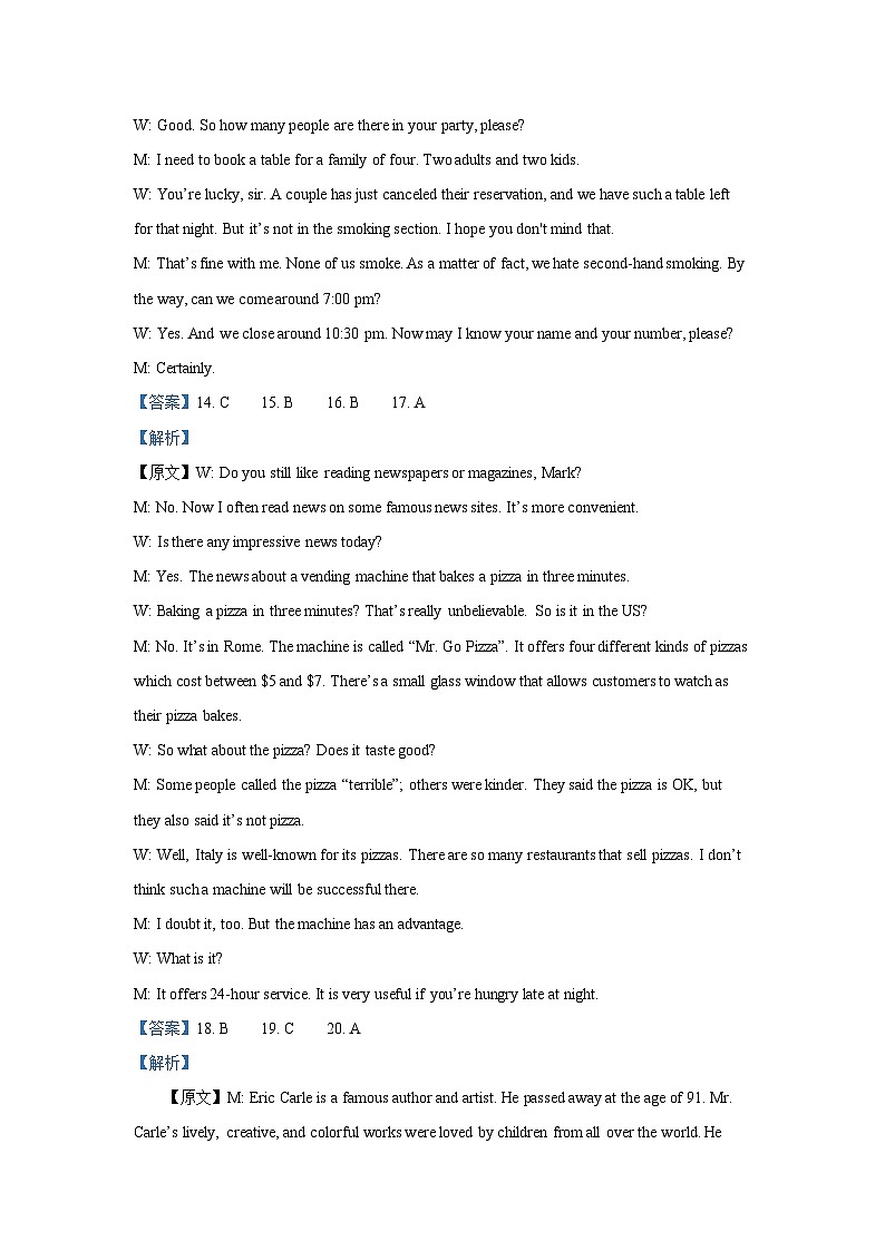 仁寿县24级高一上学期期中校际联考英语答案第3页