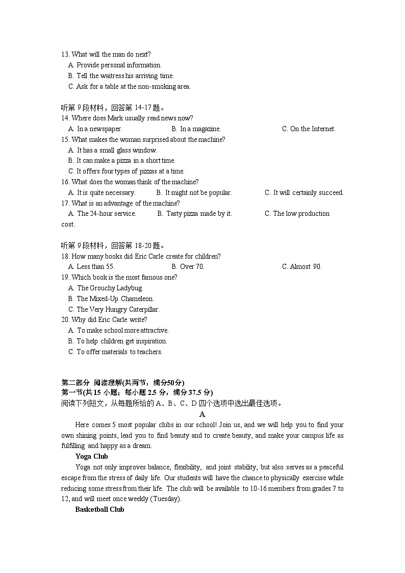 仁寿县24级高一上学期期中校际联考英语试题第2页