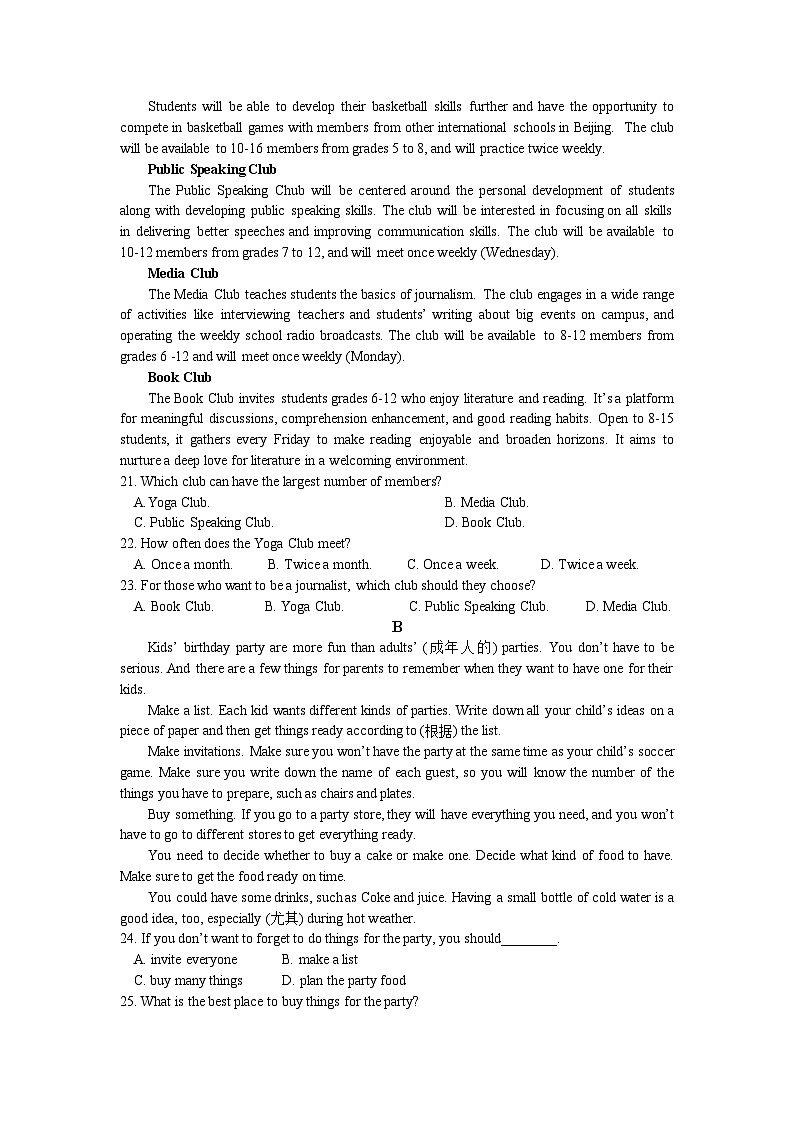 仁寿县24级高一上学期期中校际联考英语试题第3页