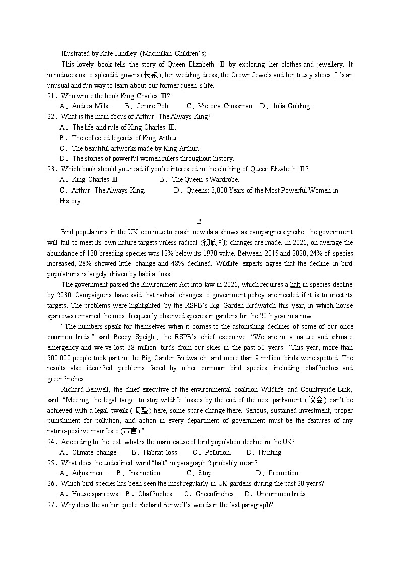 仁寿县22级高三上学期期中联考英语第3页