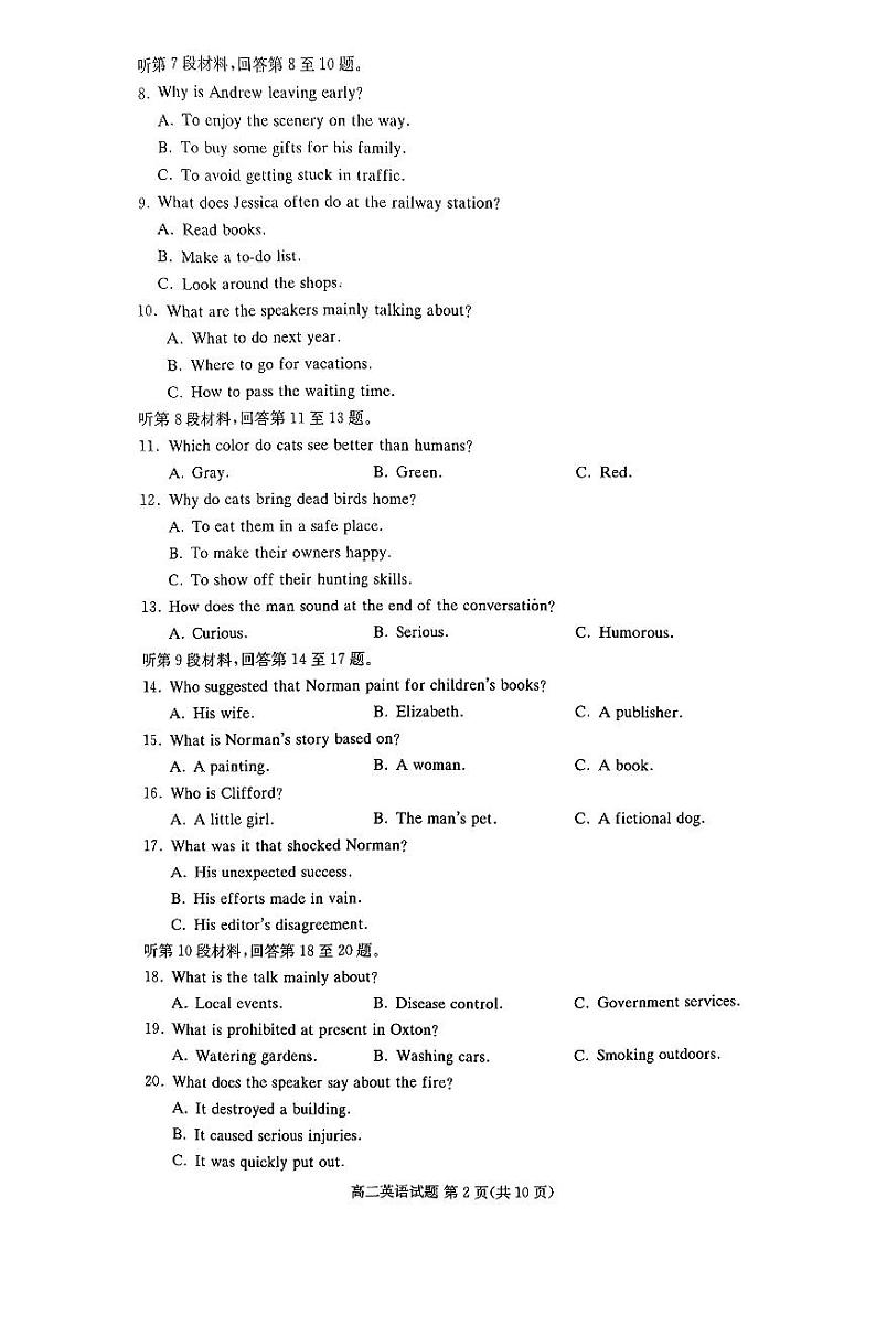 湖南省名校2024年12月高二联考 英语试卷第2页