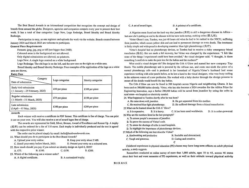 黑龙江省哈尔滨市第九中学校2024-2025学年高二上学期12月月考英语试题第2页