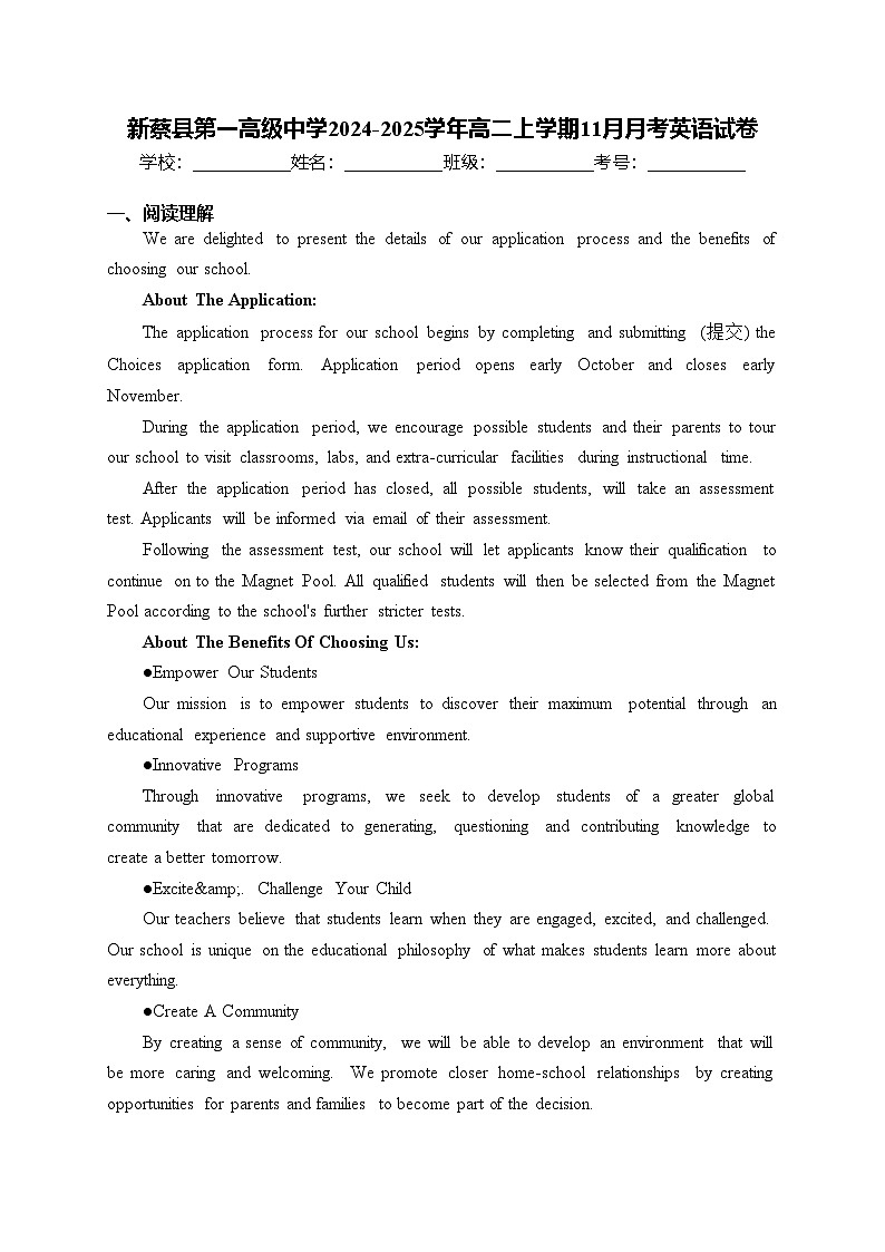 新蔡县第一高级中学2024-2025学年高二上学期11月月考英语试卷(含答案)第1页