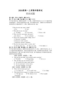 四川省仁寿第一中学校南校区2024-2025学年高一上学期11月期中英语试题