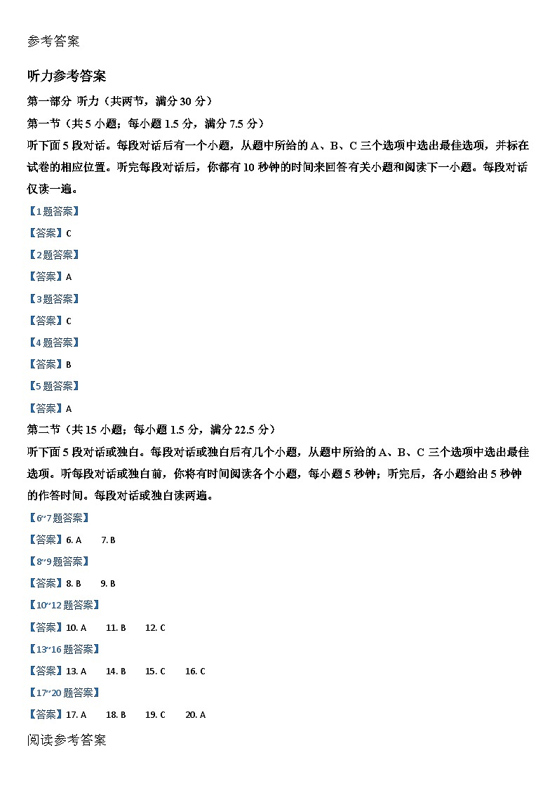 高二英语答案第1页