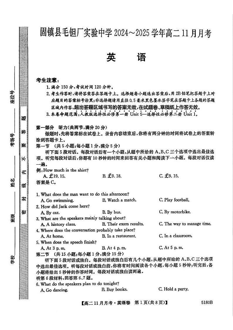 安徽省蚌埠市固镇县毛钽厂实验中学2024-2025学年高二上学期11月月考试英语试题第1页