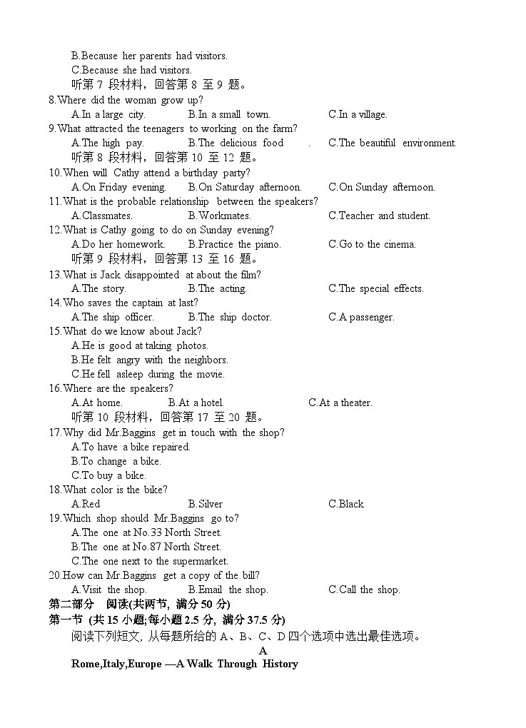 四川省遂宁市射洪中学2024-2025学年高一上学期期中考试英语试题 含答案第2页