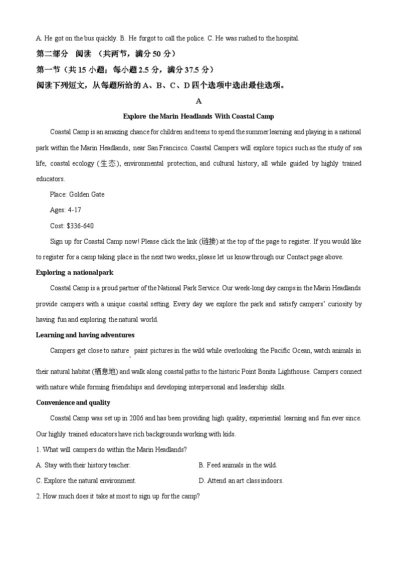 山西省部分学校2024-2025学年高一上学期11月期中英语试题  Word版无答案第3页