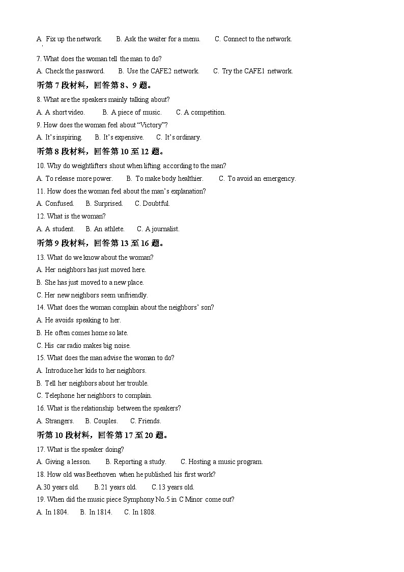 贵州省黔东南苗族侗族自治州2024-2025学年高二上学期11月期中英语试题  Word版无答案第2页