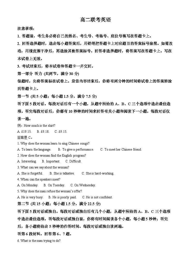 贵州省黔东南苗族侗族自治州2024-2025学年高二上学期11月期中英语试题  Word版含解析第1页