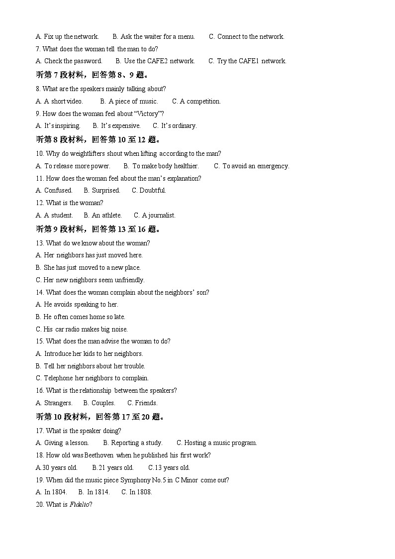 贵州省黔东南苗族侗族自治州2024-2025学年高二上学期11月期中英语试题  Word版含解析第2页