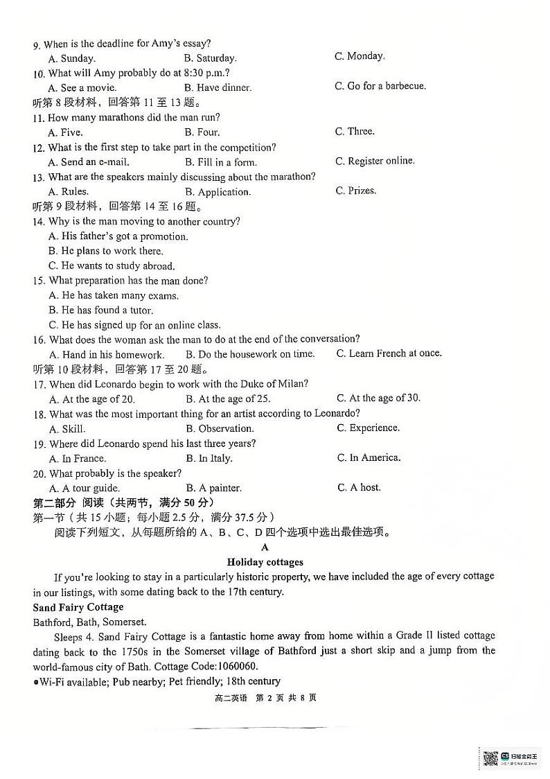 英语科第2页