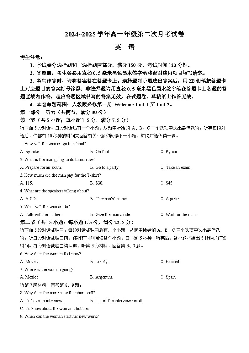 安徽省亳州市涡阳县2024-2025学年高一上学期11月期中（第二次月考）英语试卷（Word版附解析）第1页