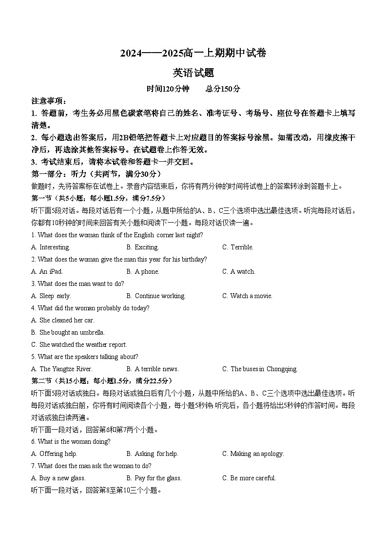 河南省周口市鹿邑县2024-2025学年高一上学期11月期中考试英语试卷（Word版附答案）第1页