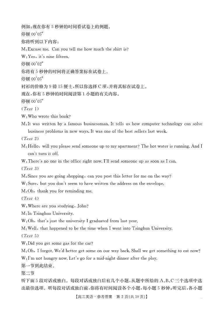 英语188C答案第2页