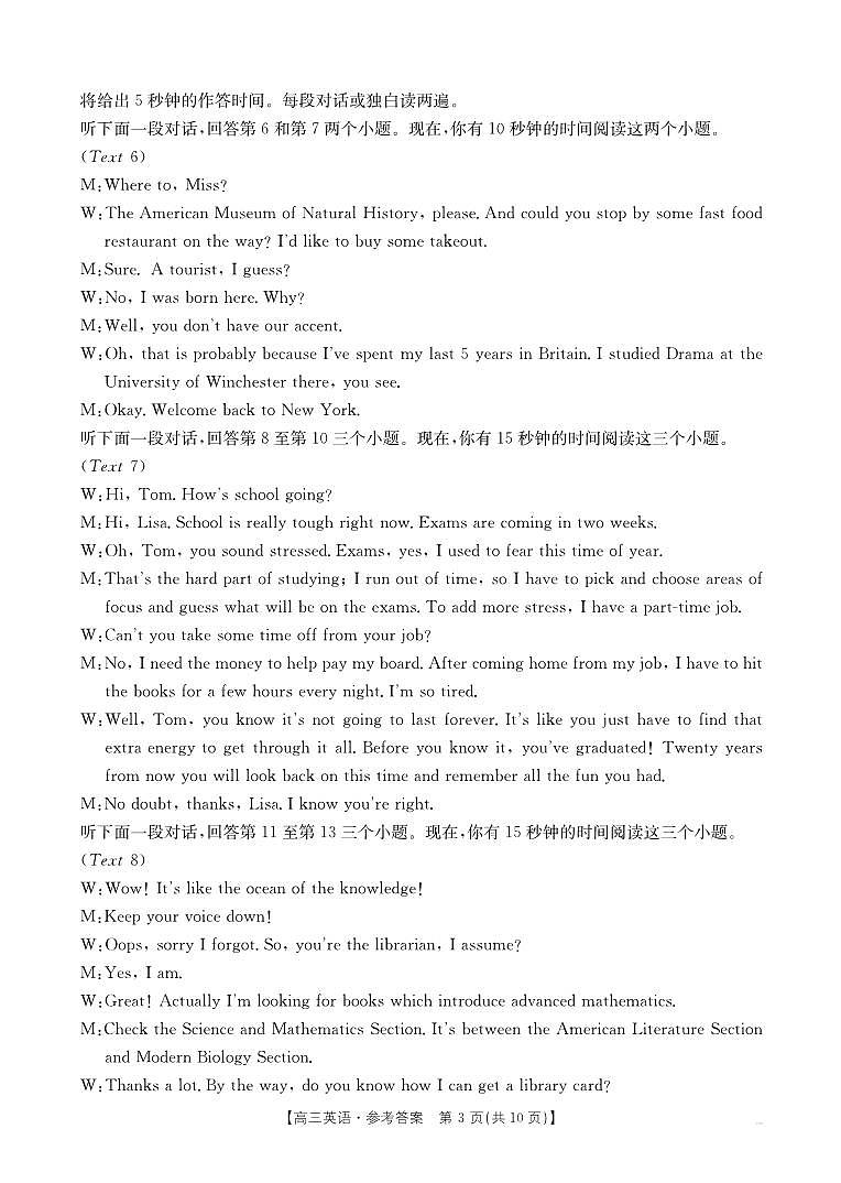 英语188C答案第3页