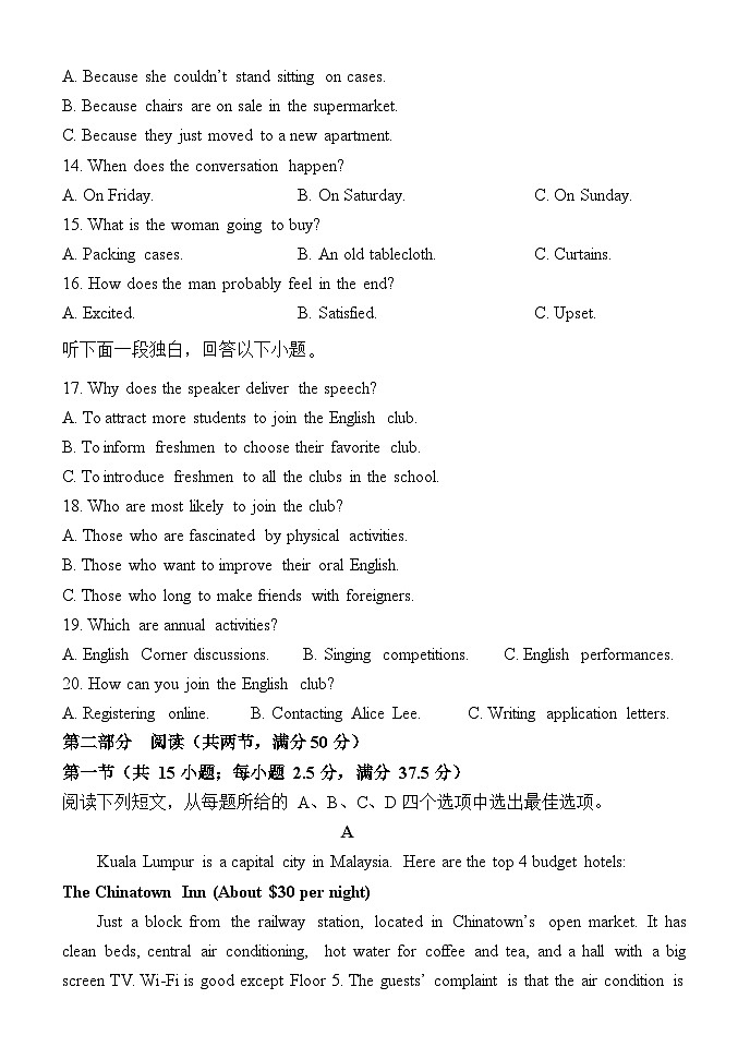 高二英语试题第3页