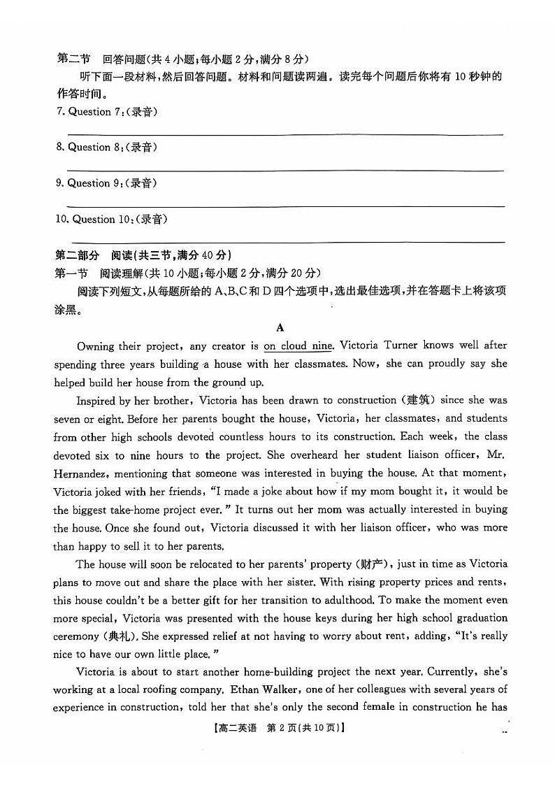 英语第2页