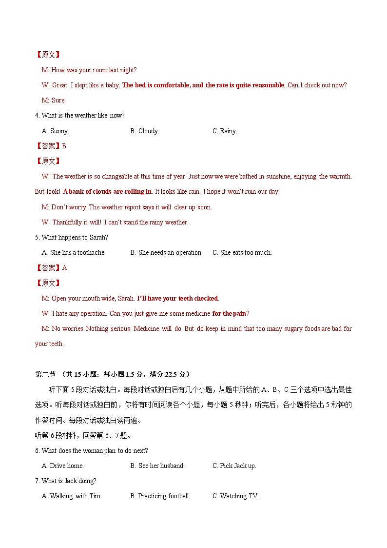 湖北省武汉中学2024-2025学年度高三上学期12月月考英语 Word版含解析第2页
