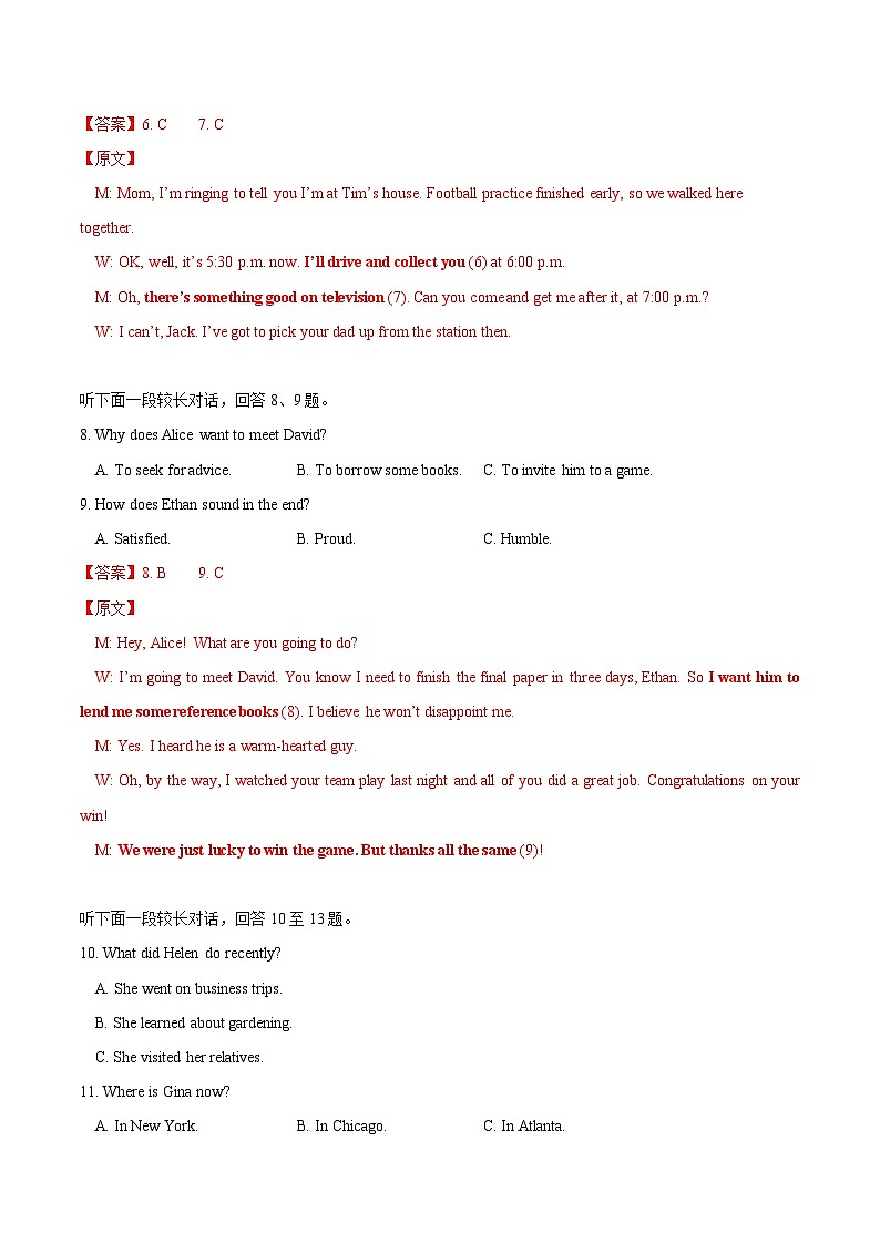 湖北省武汉中学2024-2025学年度高三上学期12月月考英语 Word版含解析第3页
