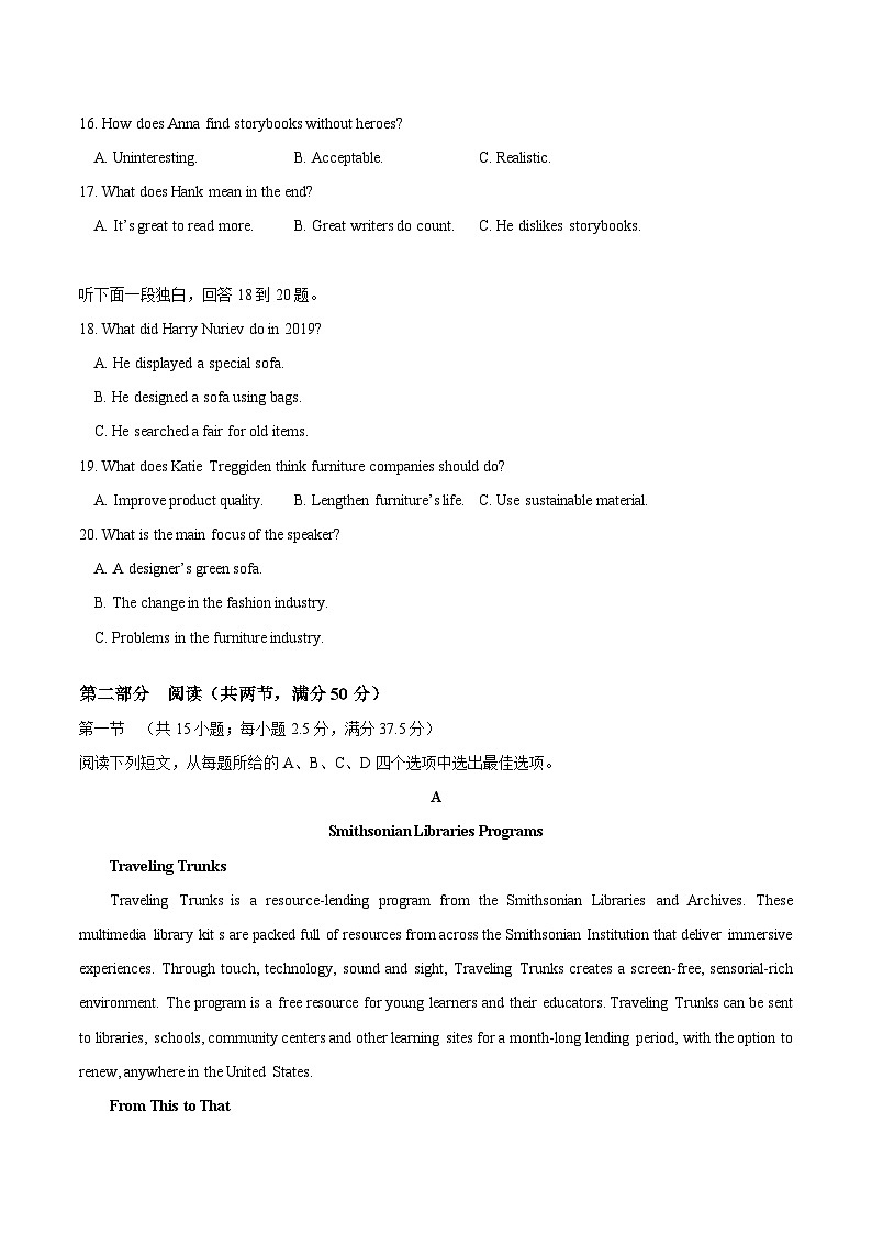 湖北省武汉中学2024-2025学年度高三上学期12月月考英语 Word版无答案第3页