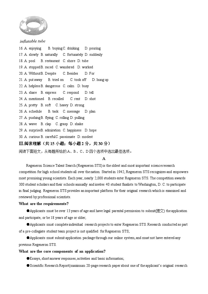 2024北京西城高二（上）期末英语试卷（教师版）第3页