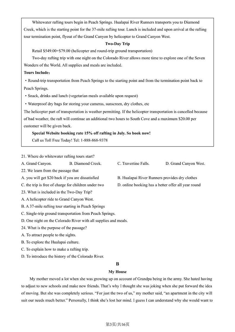 2024北京石景山高二（上）期末英语试卷（教师版）第3页