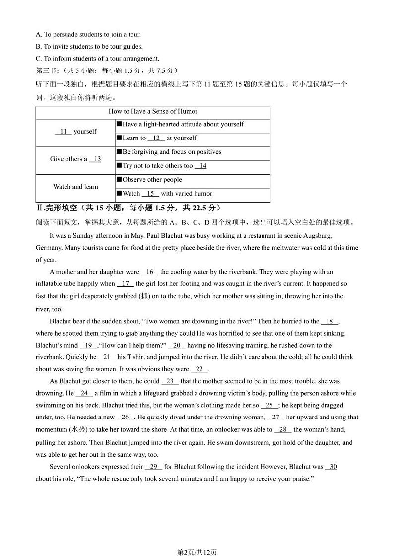 2024北京西城高二（上）期末英语试卷（教师版）第2页