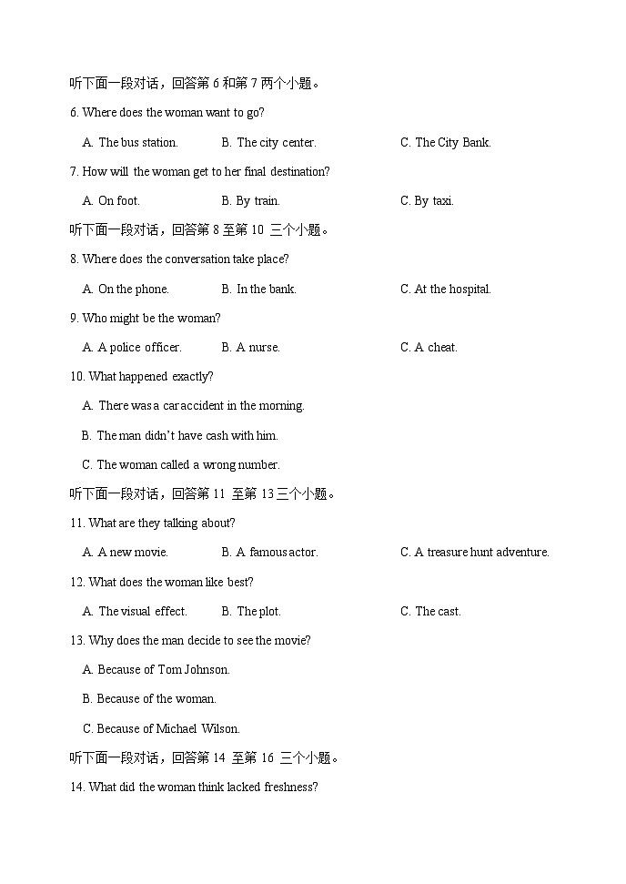 山西省太原市常青藤中学校、李林中学2024-2025学年高二上学期10月联考英语试题第2页