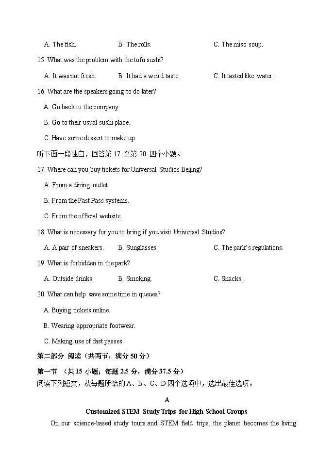 山西省太原市常青藤中学校、李林中学2024-2025学年高二上学期10月联考英语试题第3页