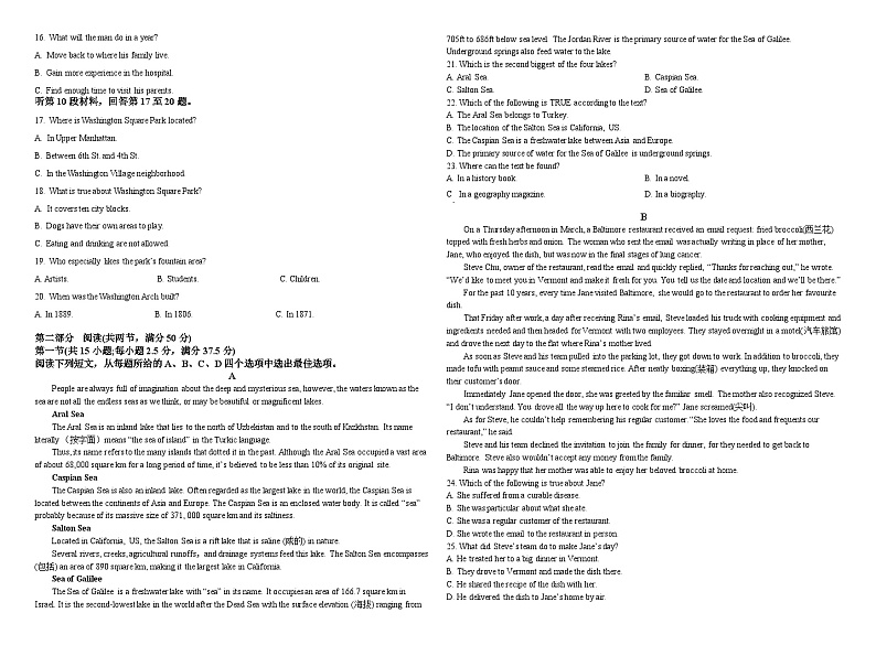 黑龙江省伊春市第一中学2024-2025学年高二上学期期中英语试卷第2页