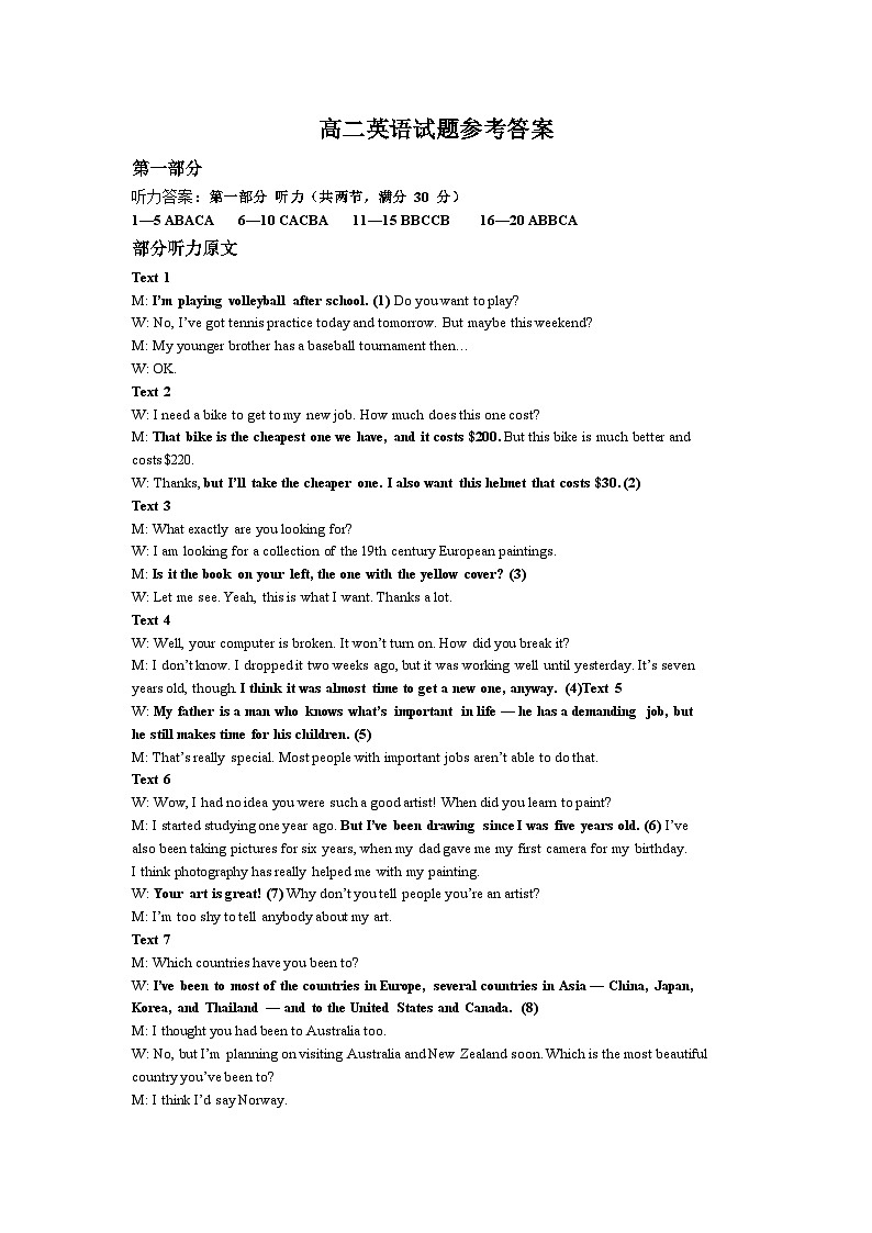 高二英语试题参考答案第1页