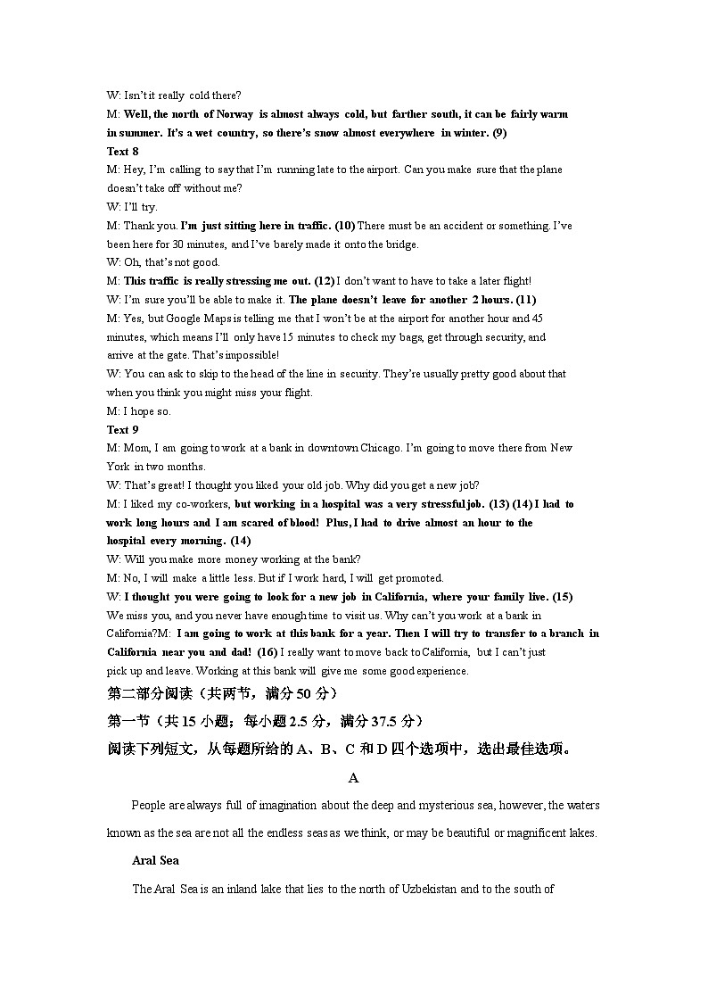 高二英语试题参考答案第2页