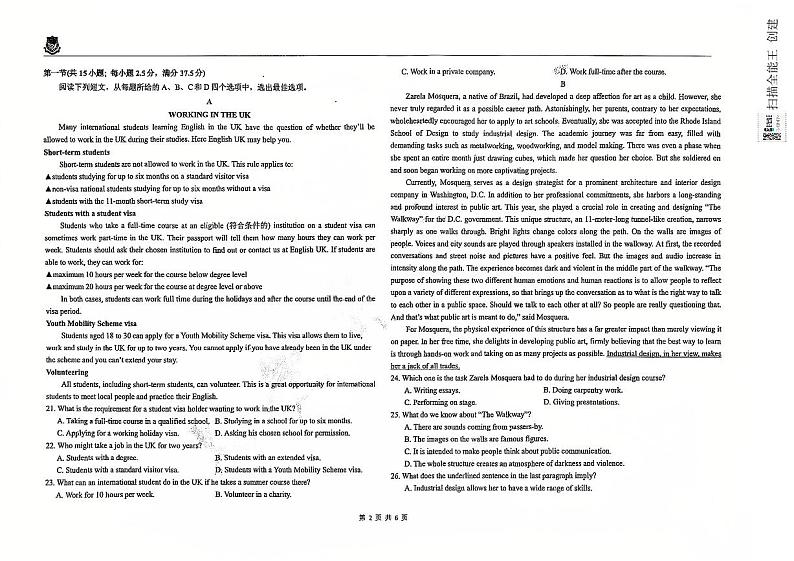 黑龙江省大庆市实验中学2024-2025学年高二上学期期中英语试卷第2页