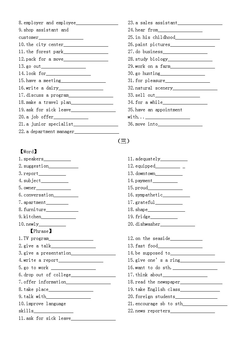 高中英语2025届高考听力真题词汇翻译练习系列1205（共三组，附参考答案）第2页