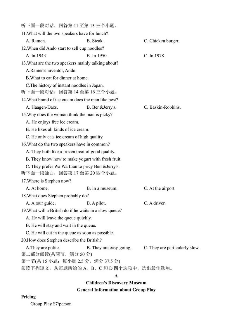 2024～2025学年四川省眉山市仁寿县校际联考高二(上)期中英语试卷(含答案)第2页