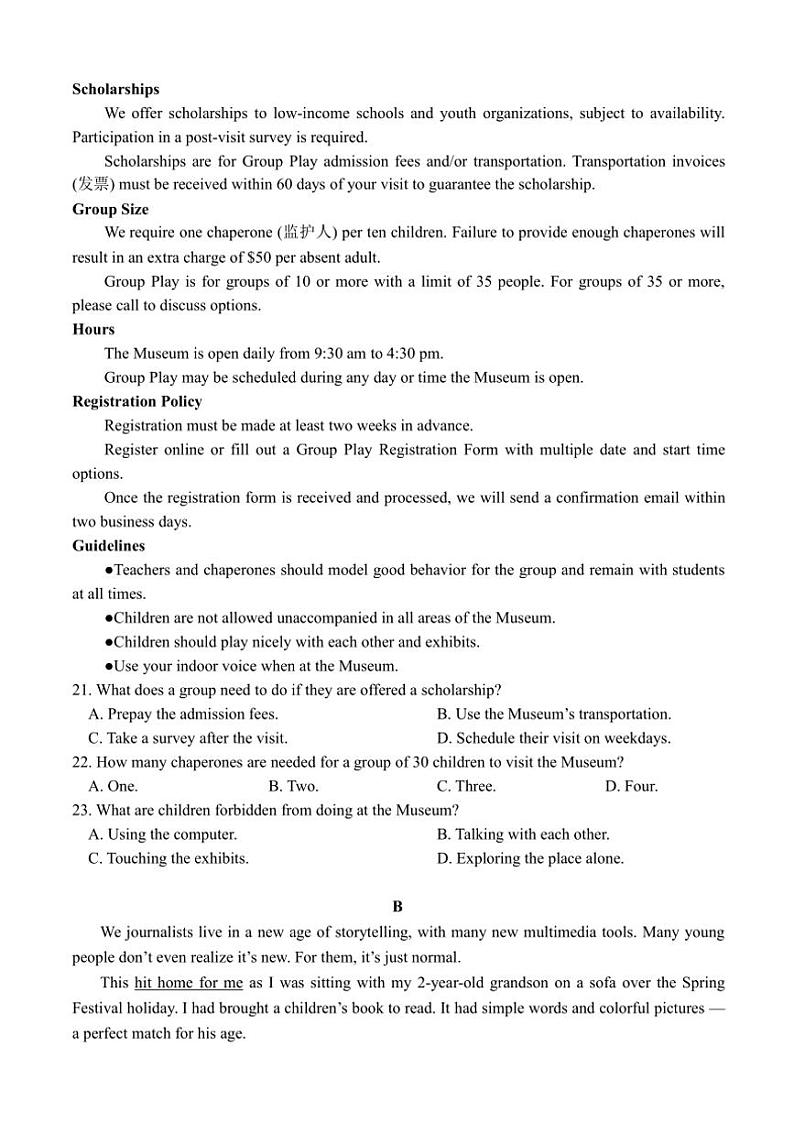 2024～2025学年四川省眉山市仁寿县校际联考高二(上)期中英语试卷(含答案)第3页