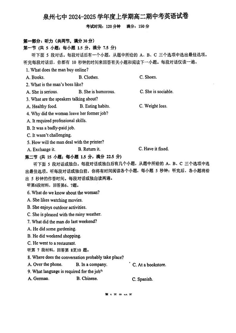2024～2025学年福建省泉州市第七中学高二(上)期中英语试卷(版无答案)第1页