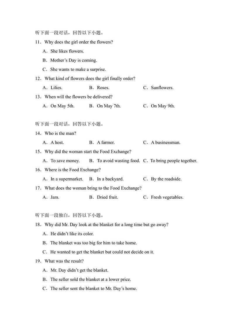 2024～2025学年黑龙江省虎林市高级中学高一(上)10月月考英语试卷(含答案)第2页