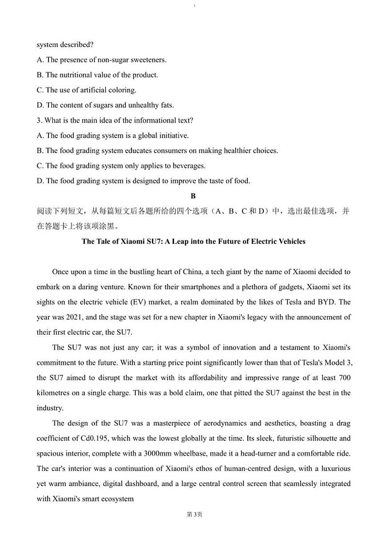 2025届湖北省重点高中温德克英联盟高三(上)11月联考英语试卷(含解析)第3页