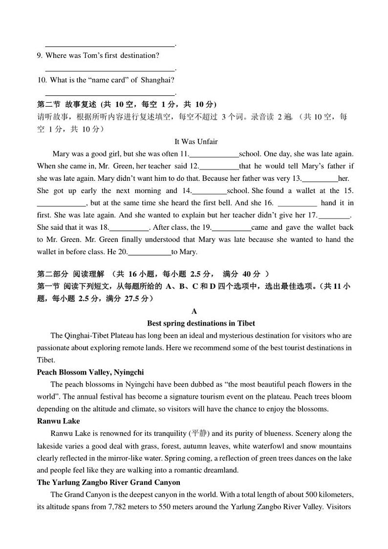 2024～2025学年广东实验中学附属江门学校高二(上)期中英语试卷(含答案)第2页