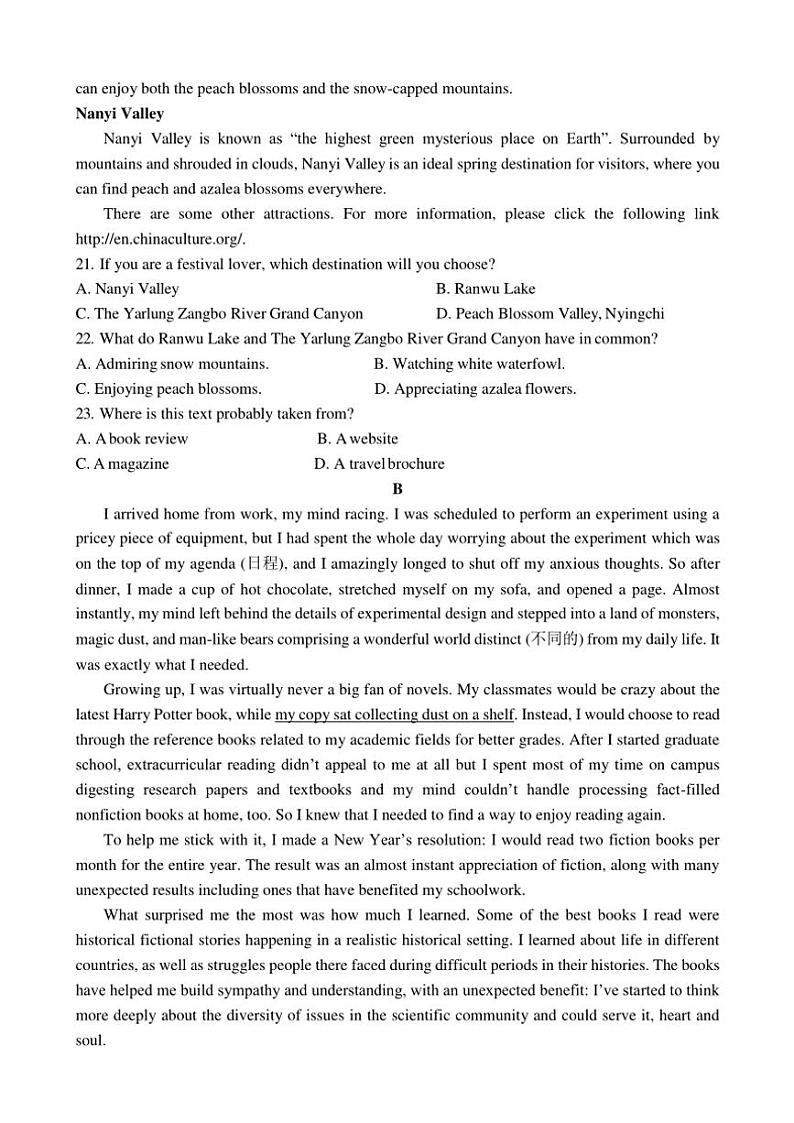 2024～2025学年广东实验中学附属江门学校高二(上)期中英语试卷(含答案)第3页