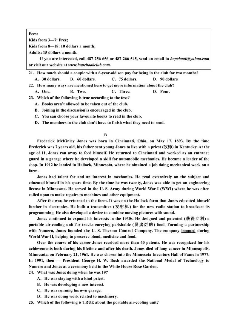 2024～2025学年广东省清远市南阳中学高二(上)第二次月考(期中)英语试卷(含解析)第3页