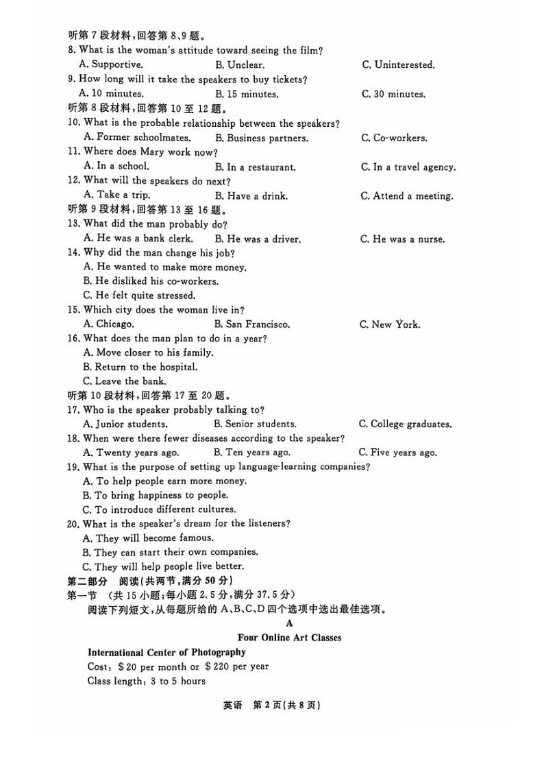 2024～2025学年辽宁省普通高中高一(上)12月联考英语试卷(含解析)第2页