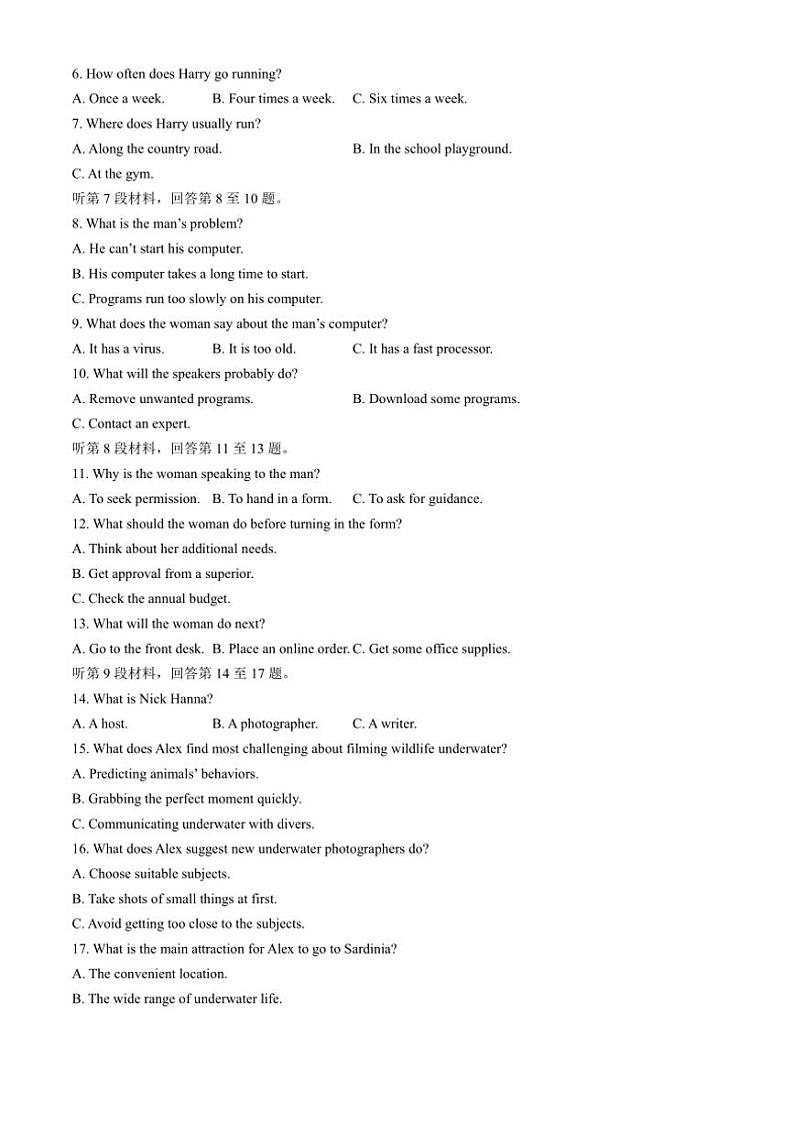 2025届湖北省十一校高三(上)第一次联考(一模)英语试卷(含解析)第2页